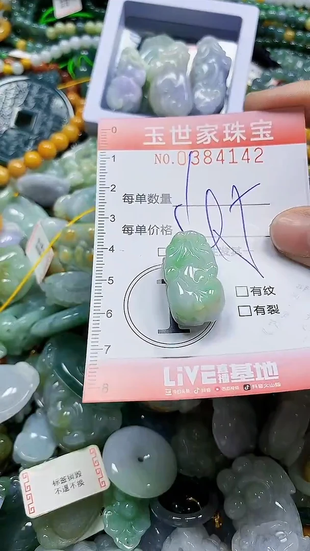 颈饰未镶嵌翡翠闪购0384142