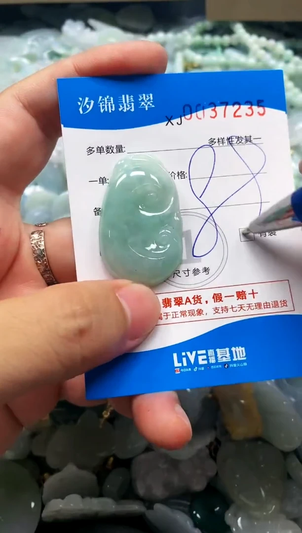 颈饰未镶嵌翡翠闪购商品0037235