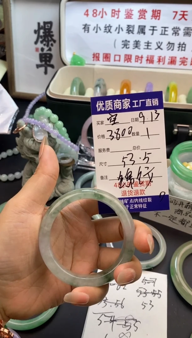 空直播间专属手镯链接