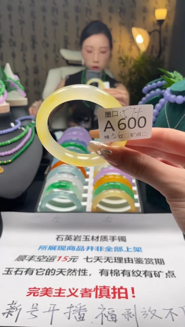 缅翠静宝斋珠XJA600