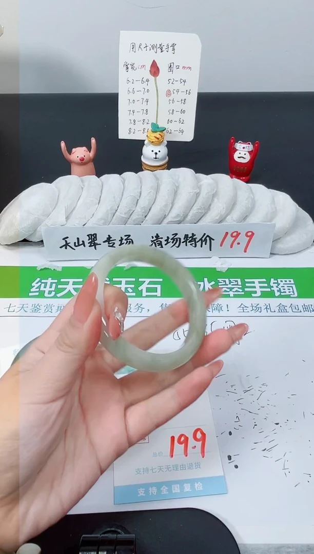 【闪购商品】石英质玉手镯未镶嵌K266-55