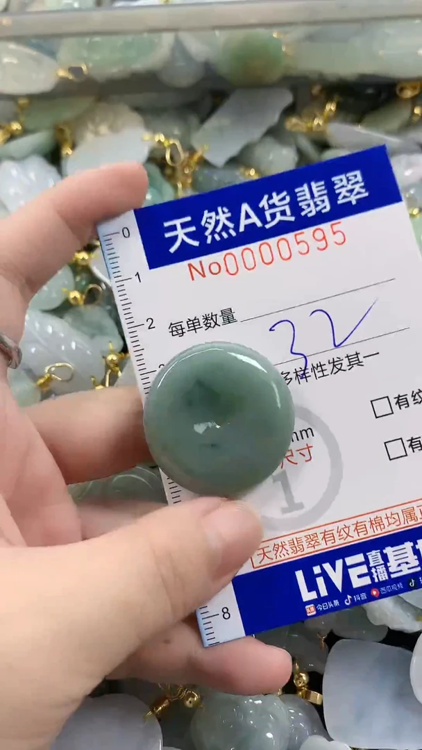 颈饰未镶嵌翡翠天然A货翡翠