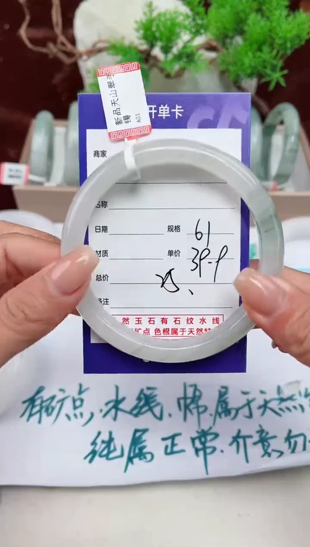 【闪购商品】石英质玉手镯未镶嵌25