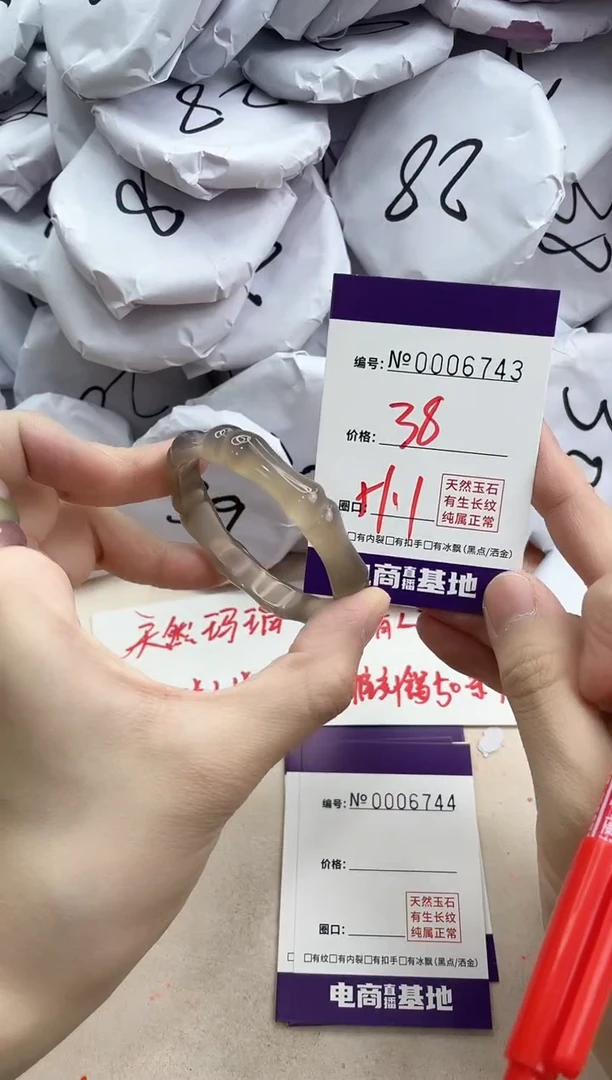 【闪购商品】玛瑙/玉髓手镯未镶嵌6743