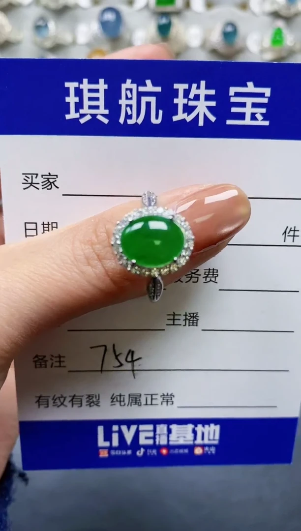 【闪购商品】翡翠戒指银S925镶嵌0754