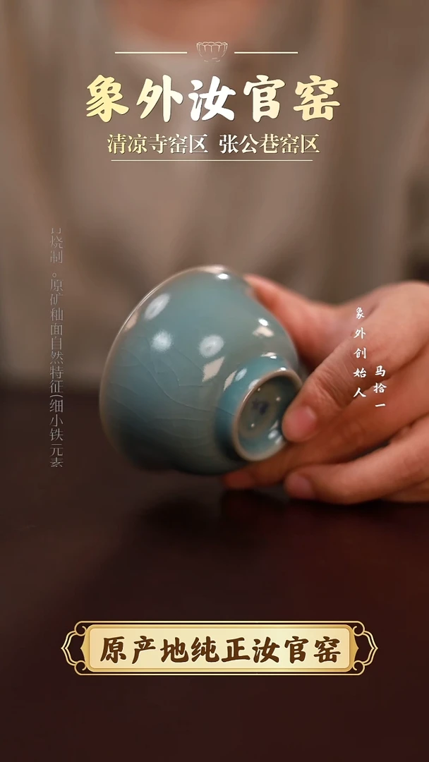 杯一级品清凉寺天青仿古小压手杯