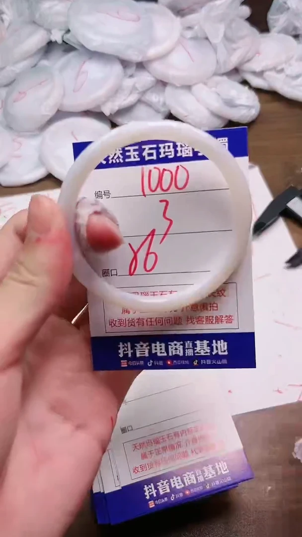 玛瑙/玉髓手镯未镶嵌1000