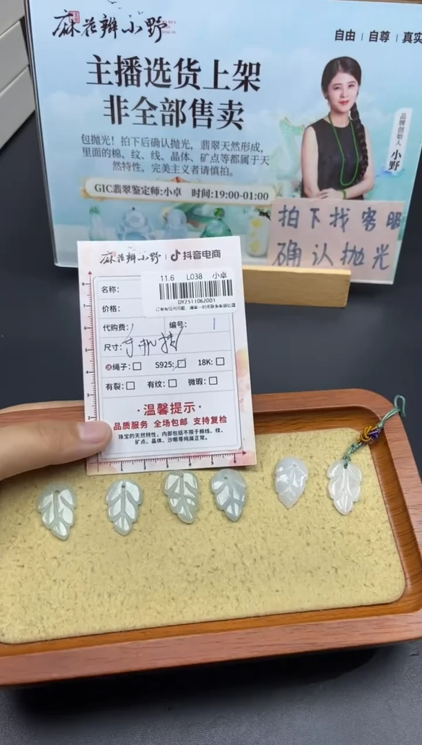 颈饰未镶嵌翡翠天然翡翠A货1多样性发一