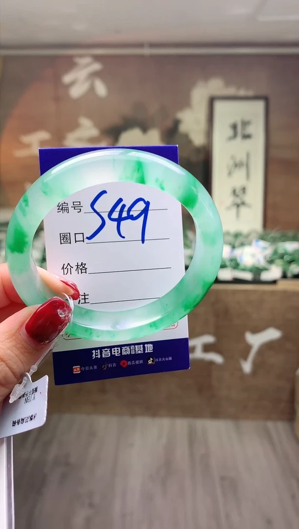 【闪购商品】石英质玉手镯未镶嵌云之玉工厂 序号 49