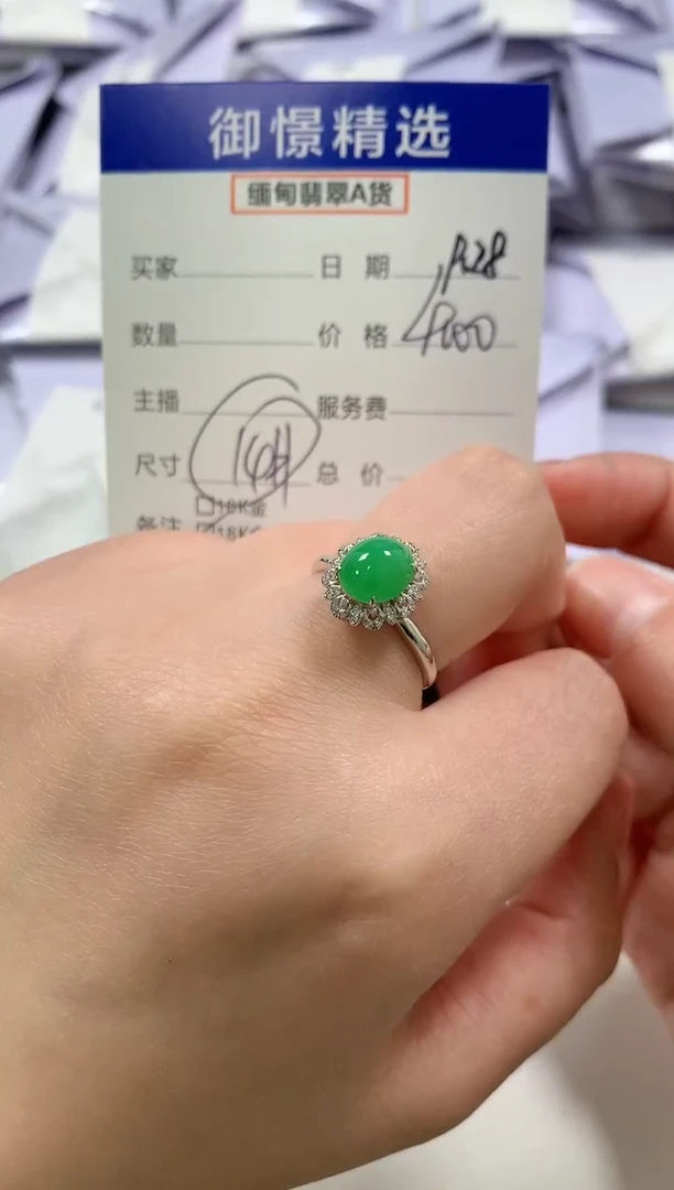 18K金镶嵌戒指翡翠26