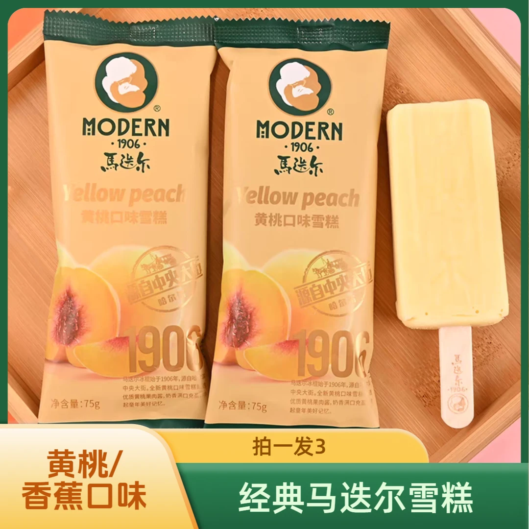 【3支】马迭尔雪糕黄桃口味 75g