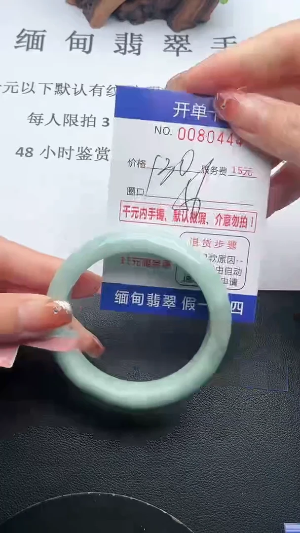 【闪购商品】44手镯即见即所得拍啥发啥