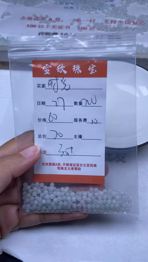 翡翠未镶嵌颈饰雪欣散珠定制diy