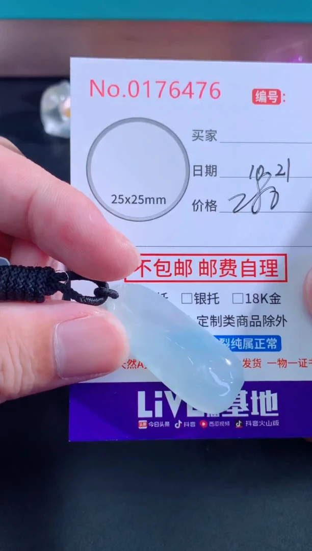 颈饰未镶嵌翡翠华天然缅甸A货翡翠