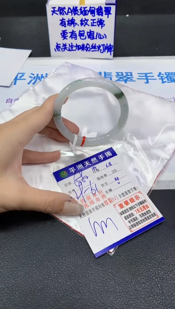 翡翠手镯未镶嵌1