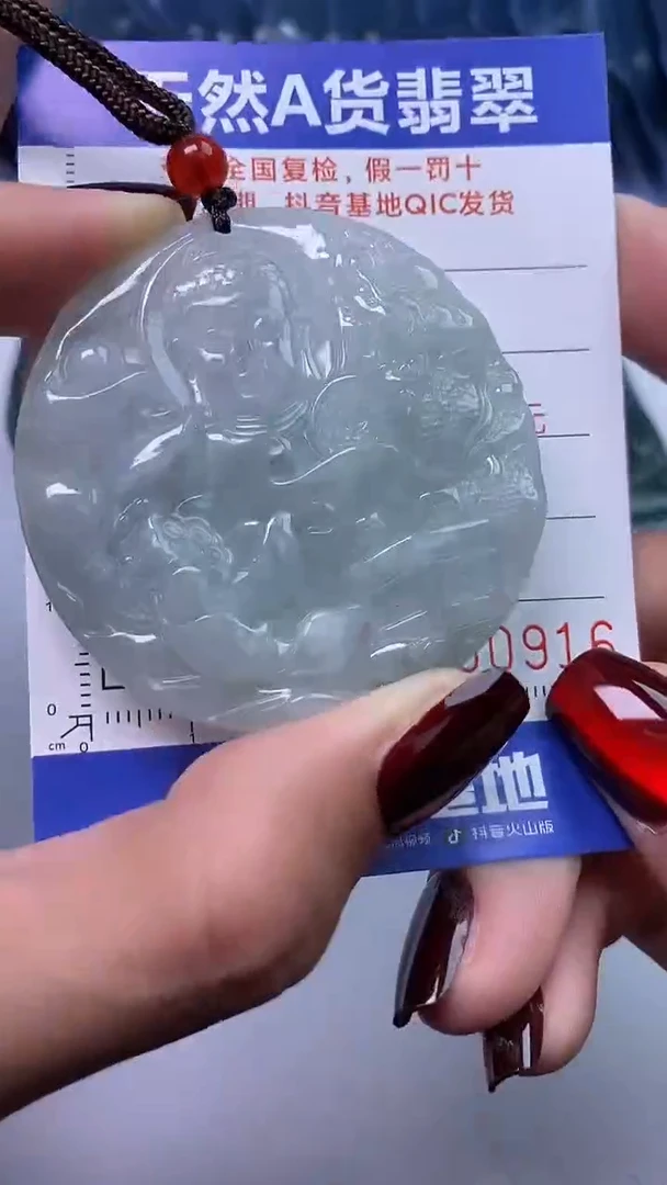 【闪购商品】翡翠颈饰未镶嵌A货翡翠0916