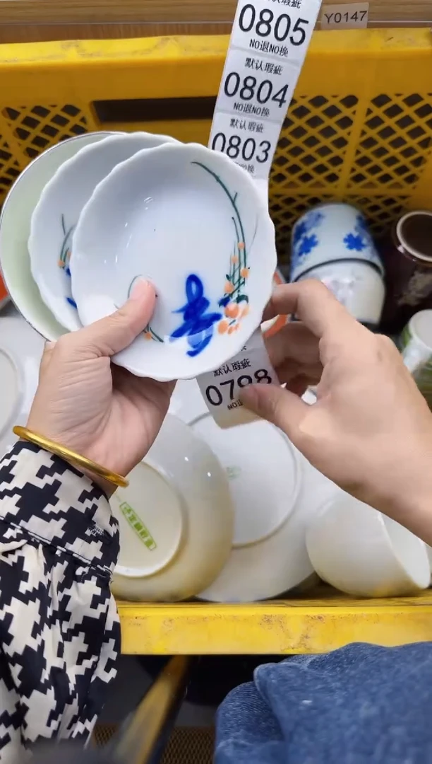 798默认微瑕，满20元包邮