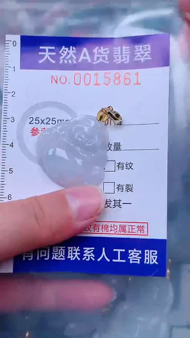 吊坠(不含链)未镶嵌翡翠1