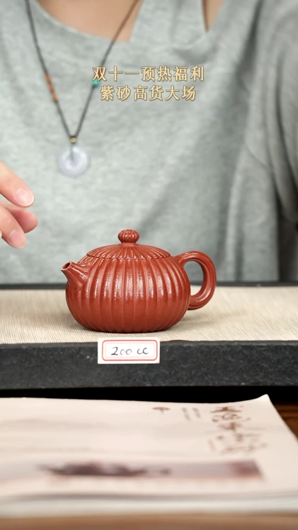 茶壶紫砂紫砂 200cc