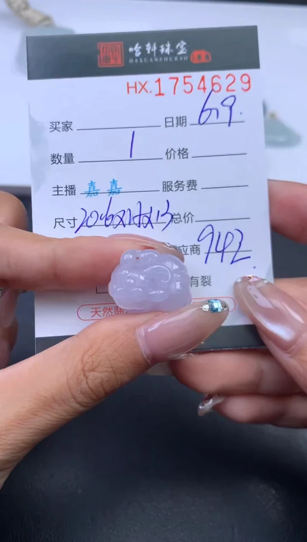 翡翠挂件未镶嵌哈轩 貔貅1