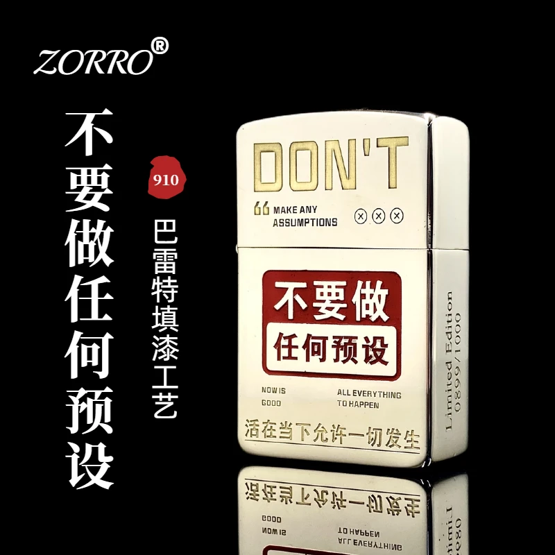 佐罗910复刻909s窄机不做预设翻盖老式禁止焦绿砂轮煤油打火机
