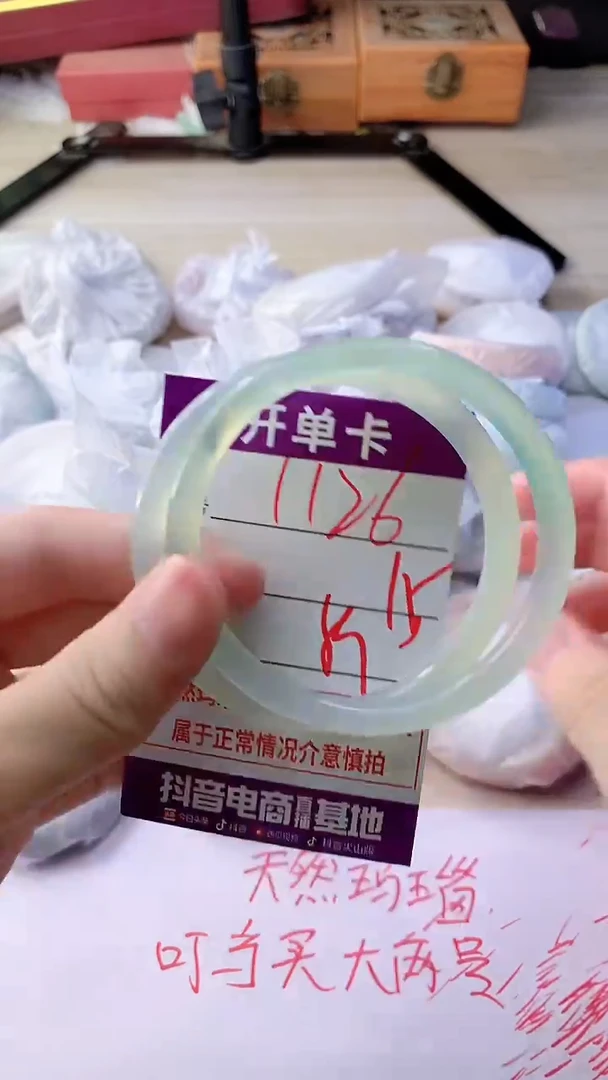 手镯玛瑙/玉髓未镶嵌1126