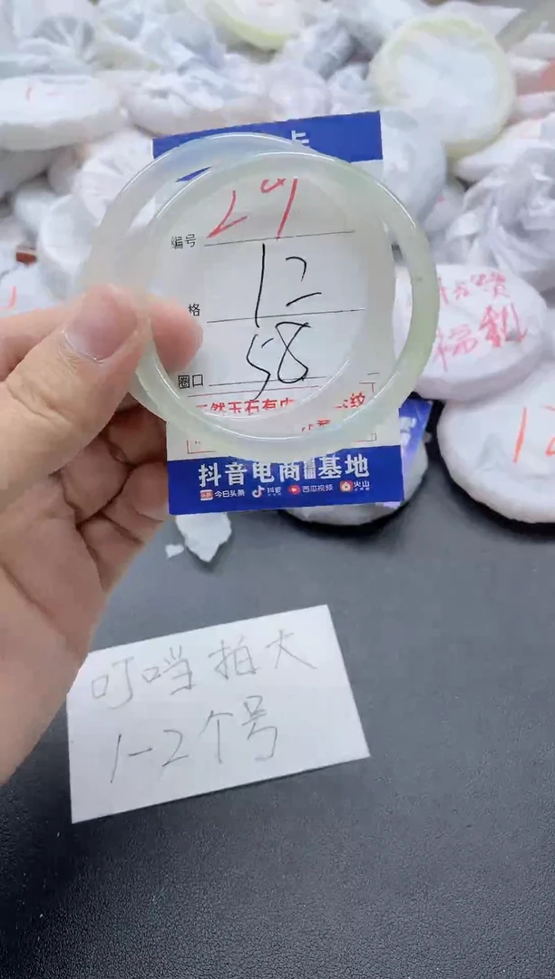 【闪购商品】玛瑙/玉髓手镯未镶嵌29