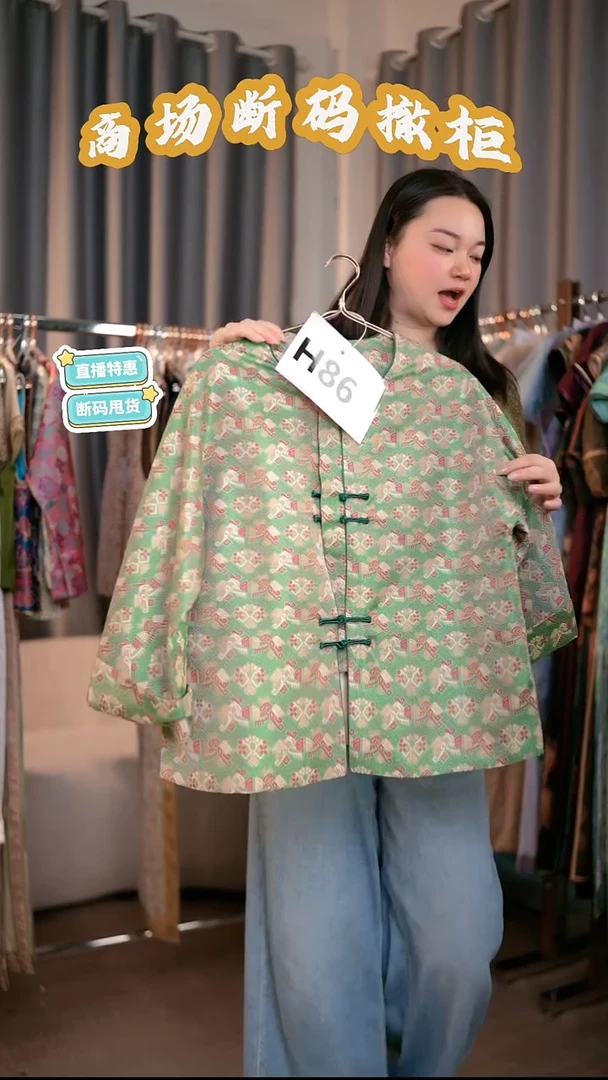 H86 M码 新中式国风