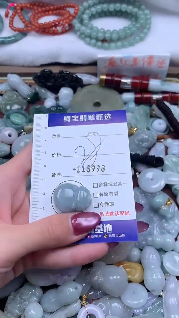 颈饰未镶嵌翡翠早28