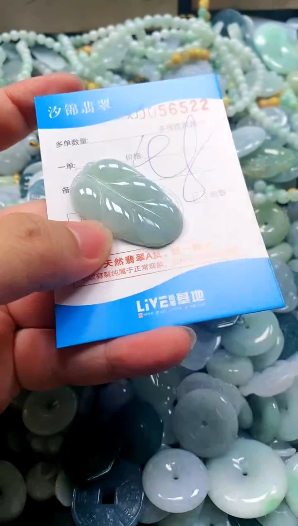 颈饰未镶嵌翡翠闪购商品0056522