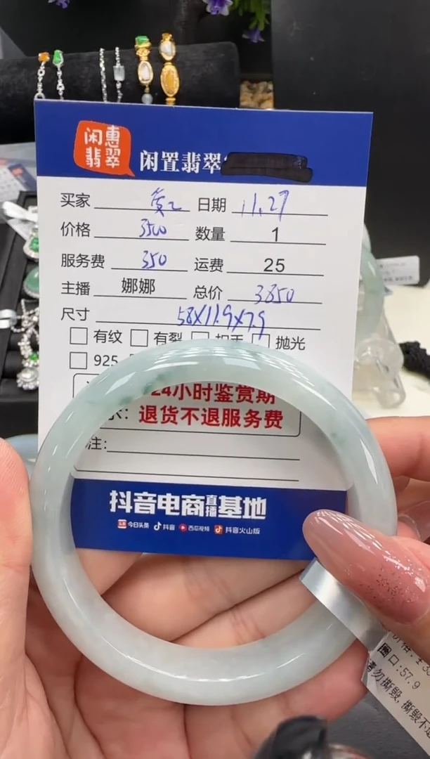 未镶嵌手镯翡翠爱**萝翡翠手镯