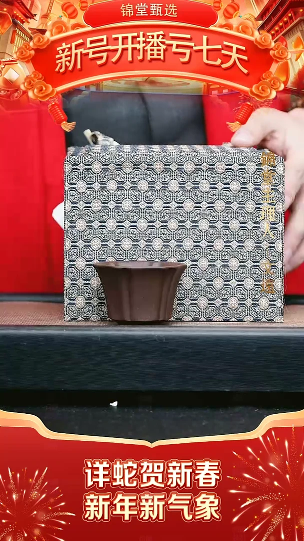 【闪购商品】紫砂茶壶ZY锦盒活动五开播紫砂福利