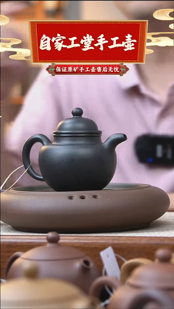 茶壶紫砂捂灰掇球/红皮龙/150cc