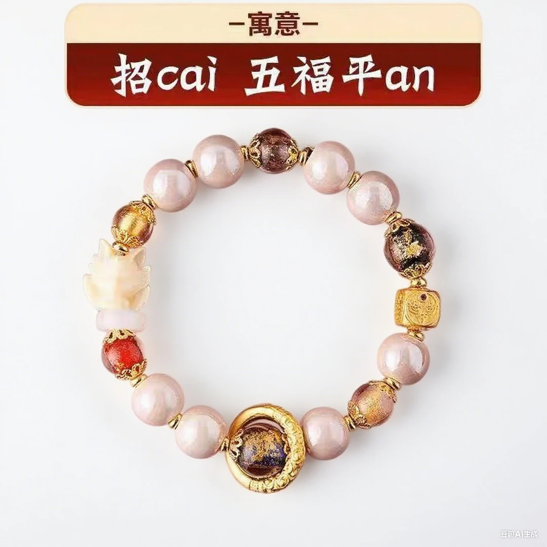 粉瓷小狐狸香灰琉璃手串国潮首饰新中式配饰招财手链五福平安手工