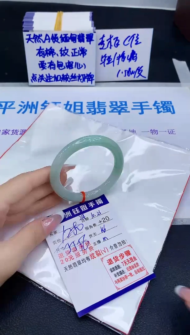 未镶嵌手镯翡翠111111