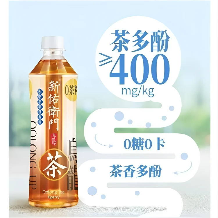 【抢8瓶500ml】新佑卫门乌龙茶0卡0脂0糖0茶粉萃取UP醇厚无糖茶饮料