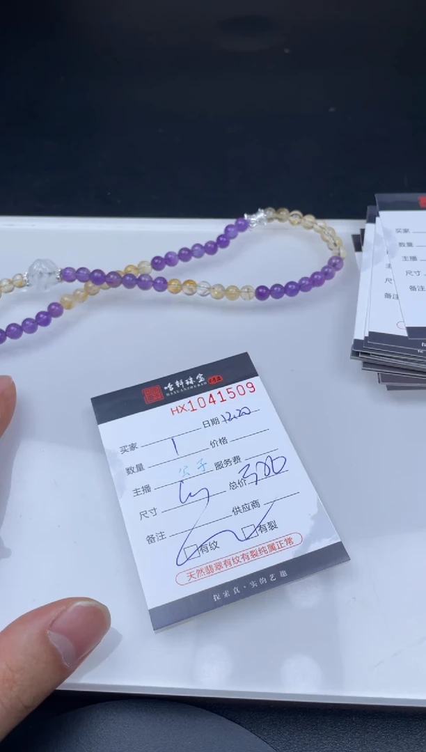 吊坠(不含链)未镶嵌水晶哈轩  珠串1（有纹有裂）