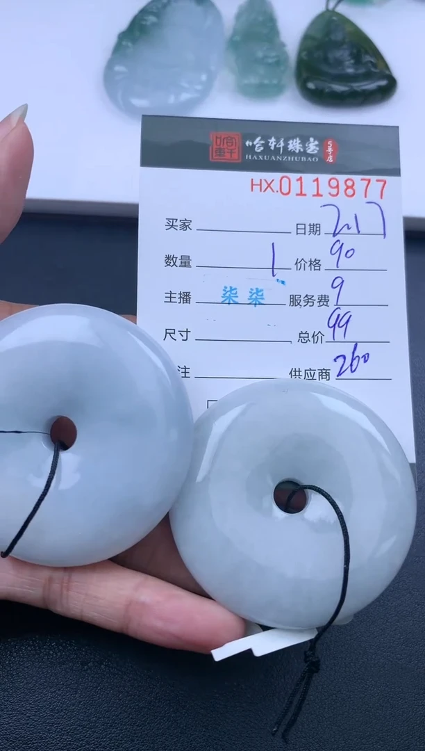 【闪购商品】翡翠挂件未镶嵌哈轩 扣子1（多样性发其一）