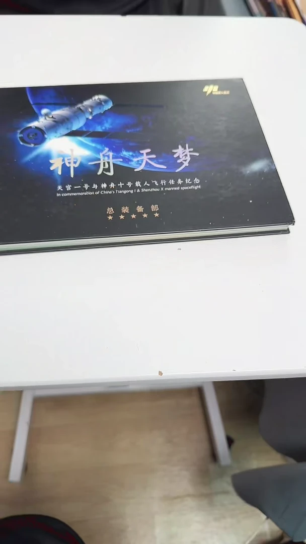 神州天梦 合集合集