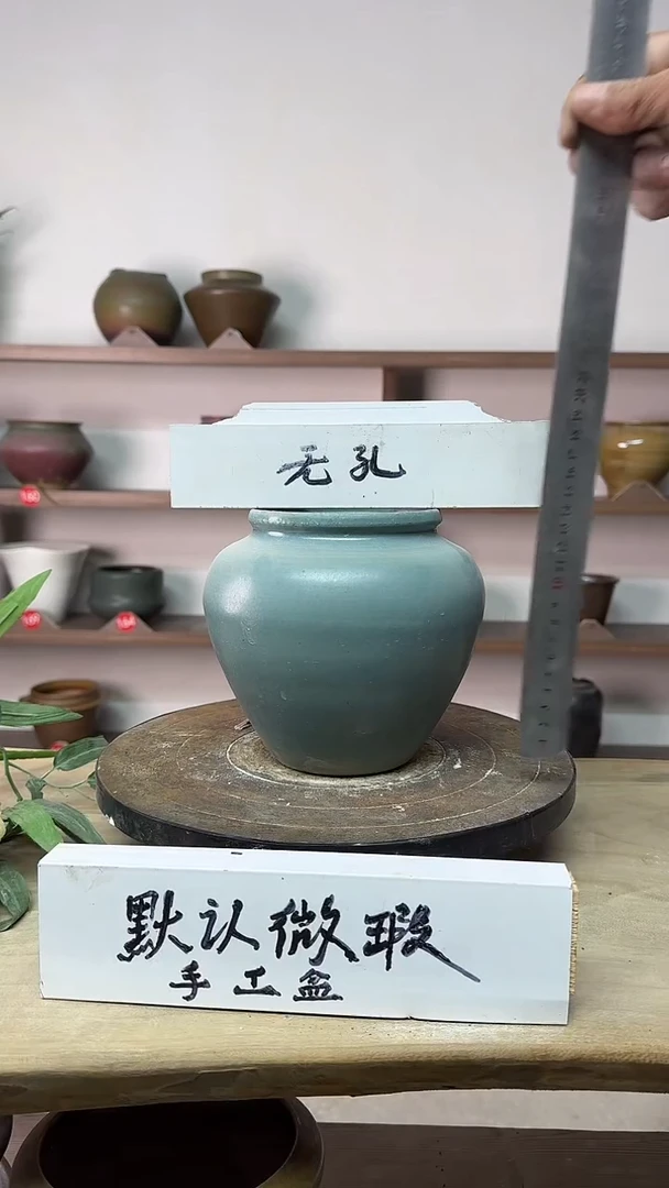 【闪购商品】陶瓷14高16口11瑕无孔