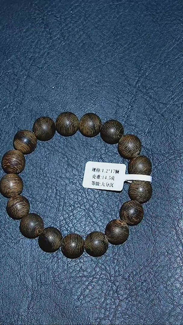 【闪购商品】沉香手串1.2-14克+正区文莱蛇皮纹单圈圆珠