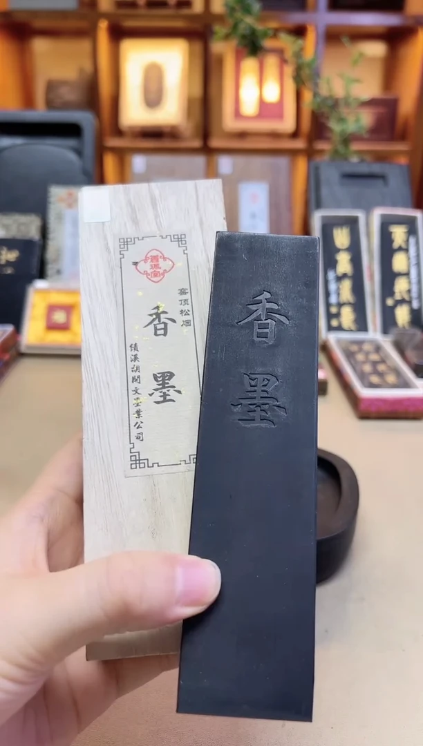 绩溪胡开文 香墨 窑顶松烟 4两1锭 安徽医科大定制