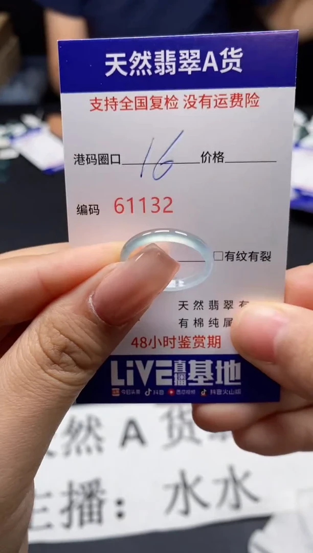 未镶嵌戒指翡翠天然A货翡翠1132