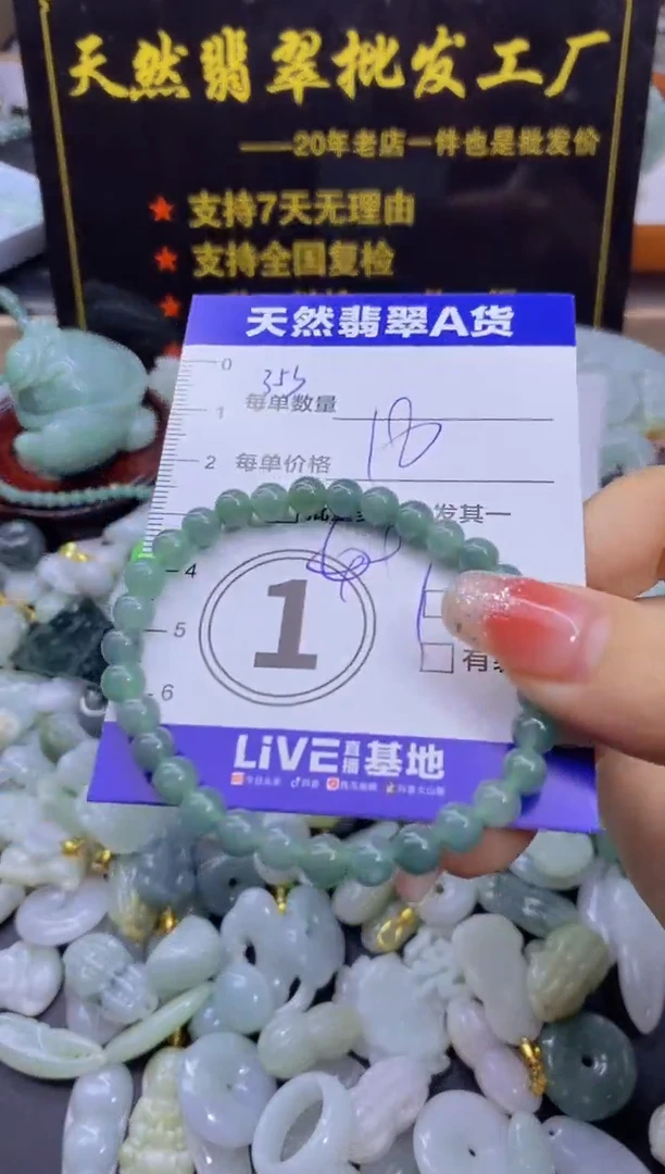 颈饰未镶嵌翡翠天然翡翠A货批量多样性发一件