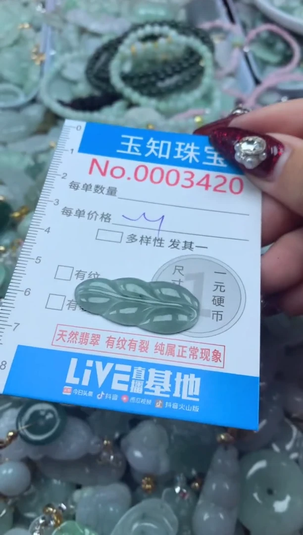 吊坠(不含链)未镶嵌翡翠3420