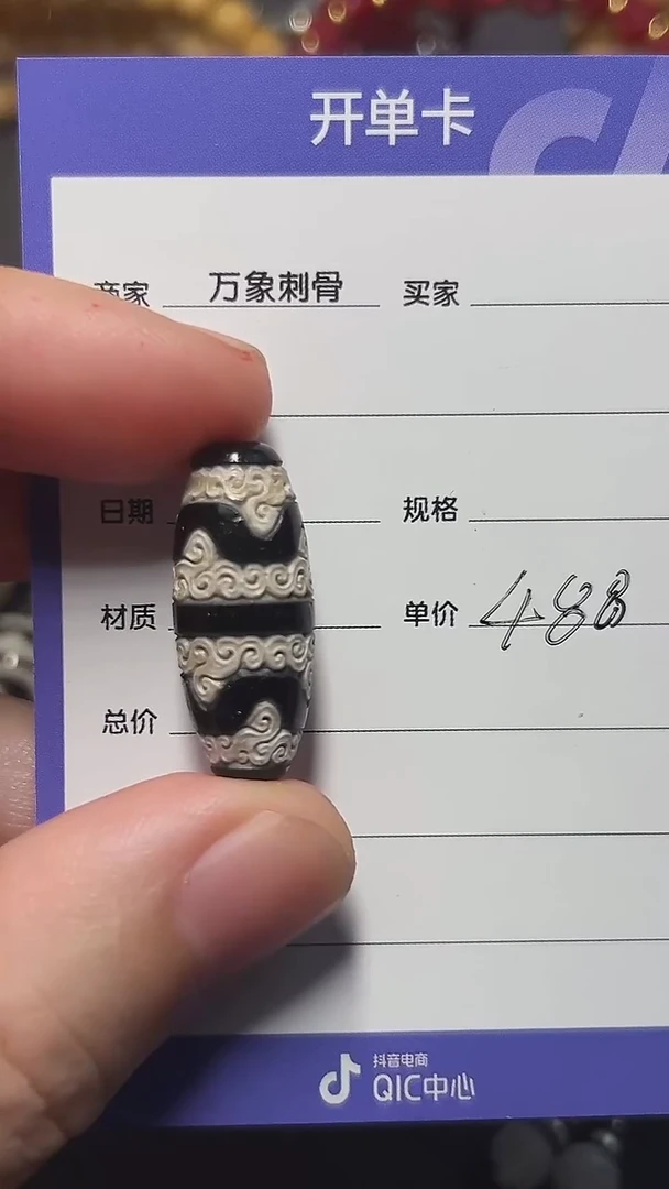 玛瑙/玉髓（覆膜）散珠双虎牙雕缠枝莲纹单珠