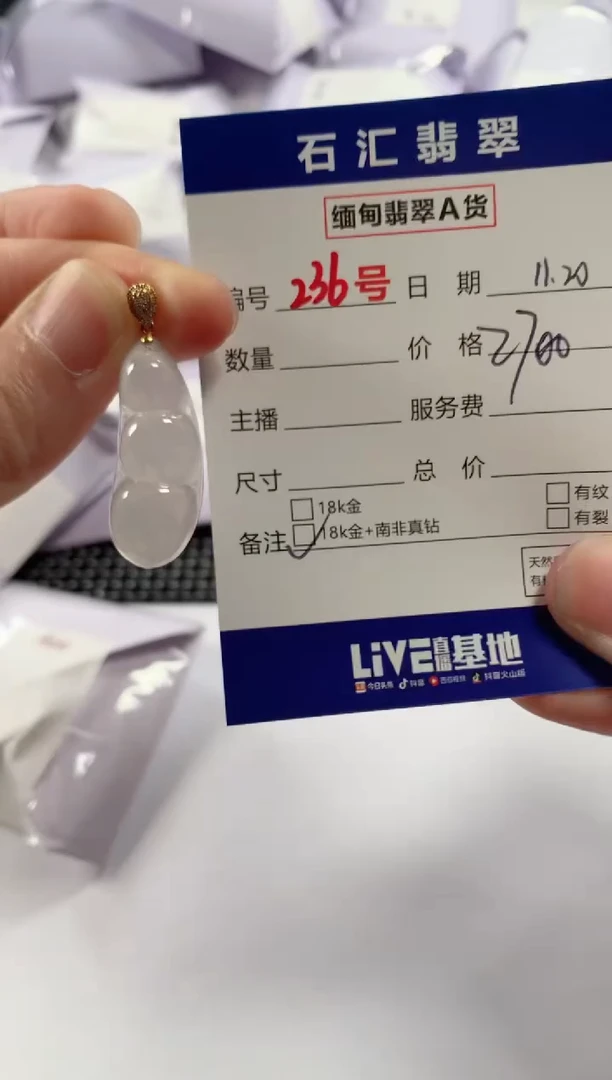 颈饰18K金镶嵌翡翠1