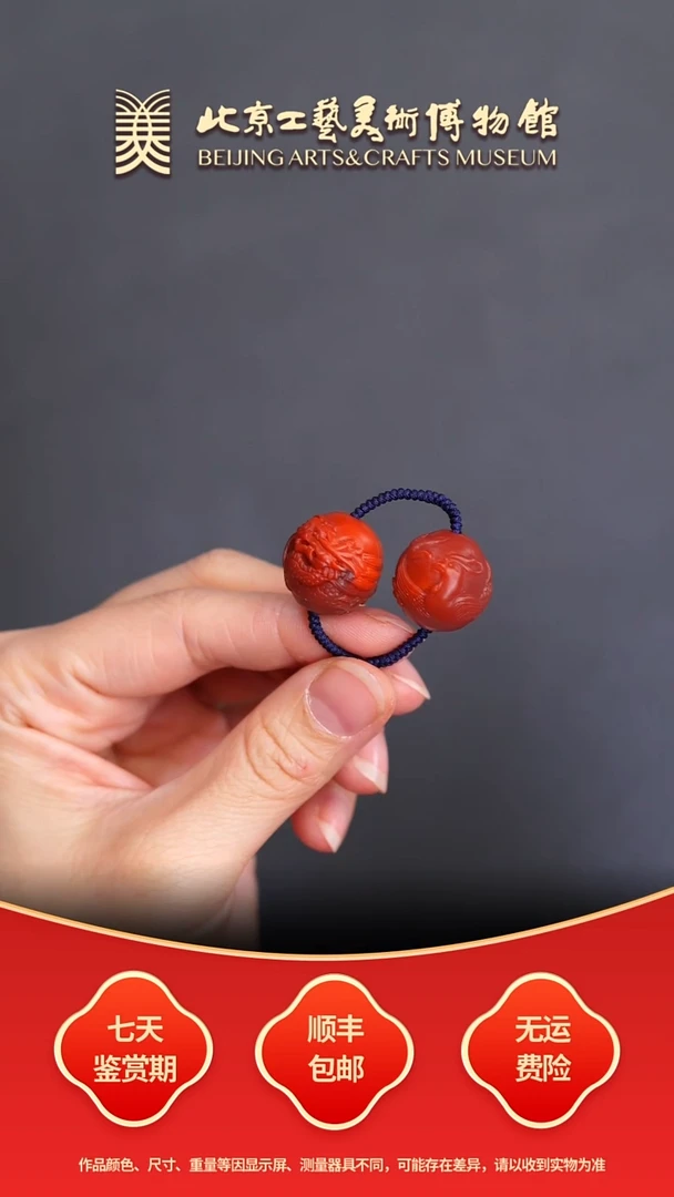 未镶嵌对珠南红玛瑙B1231GMD058龙凤呈祥对珠