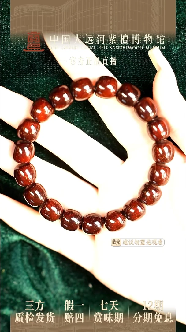 手串/手链小叶紫檀1.0*1.1*19 小叶紫檀 金星老型多样性发其一