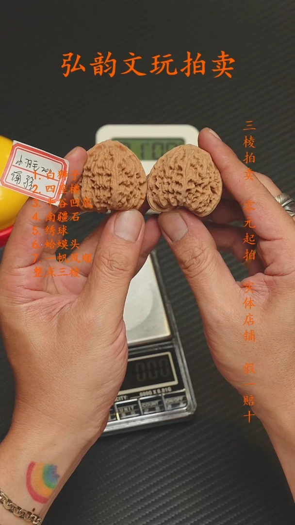 ?**毛精品文玩核桃链接 南疆石